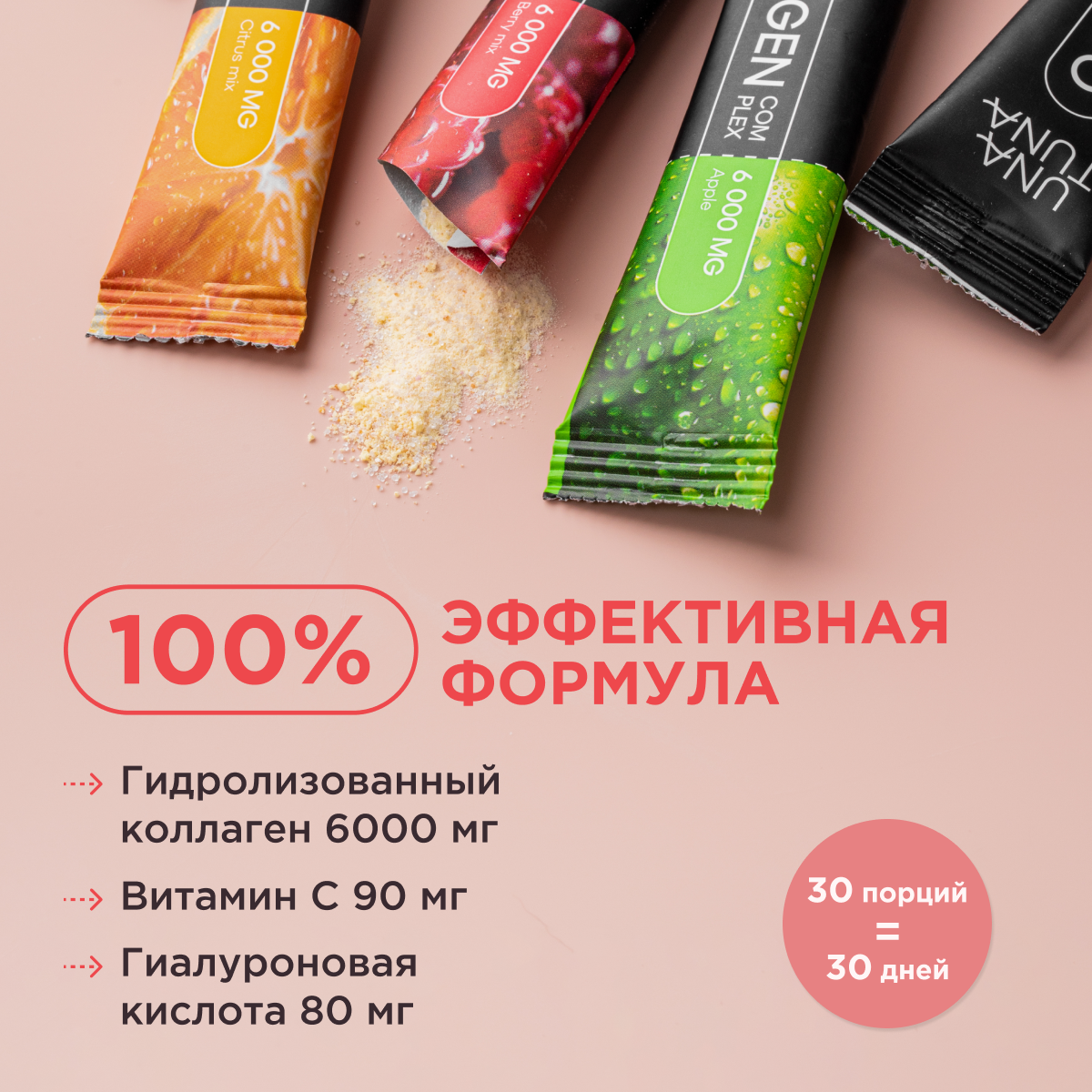 Коллаген микс вкусов 30 стиков
